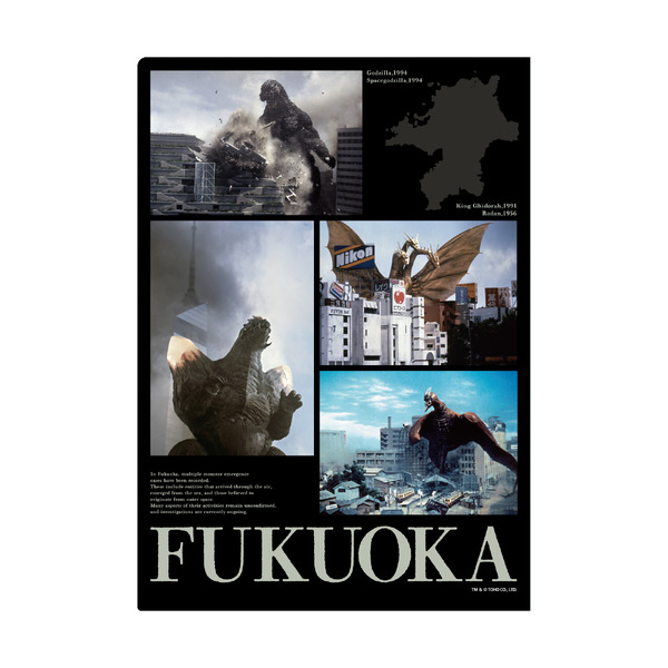 ゴジラ クリアファイル 福岡怪獣出現録