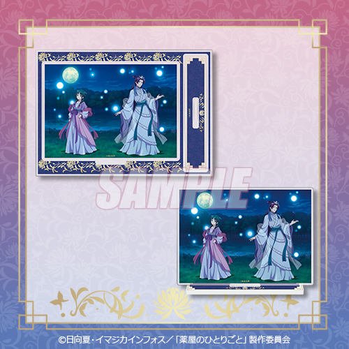 【再販】『薬屋のひとりごと」』オンラインくじ Vol.2