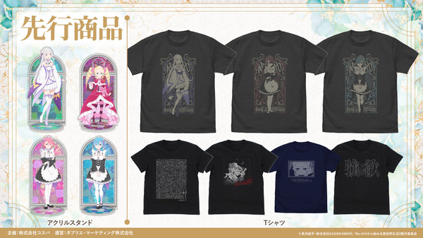 Re:ゼロから始める異世界生活×アトレ秋葉原POP UP SHOP～祝アニメ10th Anniversary ＆ 4th season 放送記念～