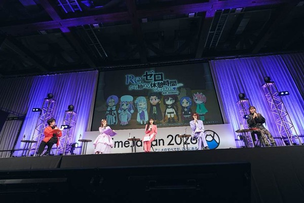 TVアニメ『Re:ゼロから始める異世界生活』／「AnimeJapan 2026」REDステージ