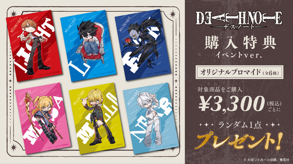 購入特典イベント ver.