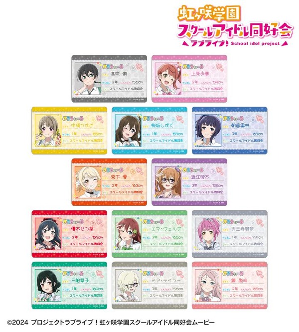 『ラブライブ！虹ヶ咲学園スクールアイドル同好会』描き下ろし ギャル制服ver. トレーディングプラスチックプロフィールカード（全13種）