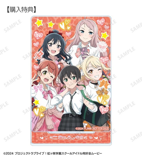 『ラブライブ！虹ヶ咲学園スクールアイドル同好会』描き下ろし 2年生 ギャル制服ver. アクリルスタンド AMNIBUS限定特典