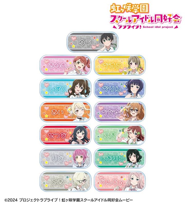 『ラブライブ！虹ヶ咲学園スクールアイドル同好会』描き下ろし ギャル制服ver. トレーディングアクリルネームプレート（全13種）