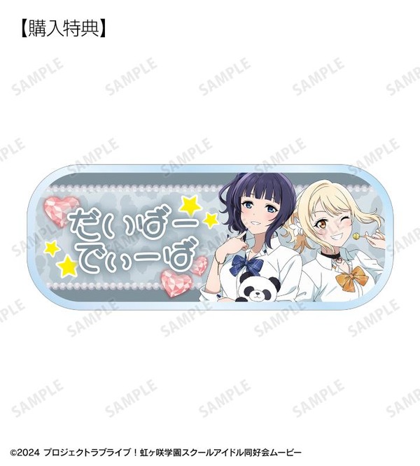 『ラブライブ！虹ヶ咲学園スクールアイドル同好会』描き下ろし DiverDiva ギャル制服ver. アクリルネームプレート AMNIBUS限定特典