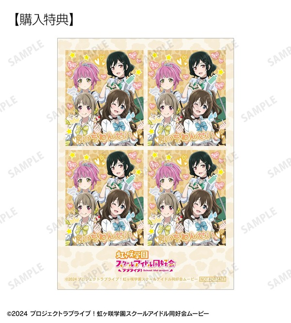 『ラブライブ！虹ヶ咲学園スクールアイドル同好会』描き下ろし 1年生 ギャル制服ver. プリントシール風ブロマイド AMNIBUS限定特典
