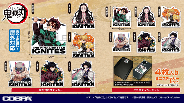 アニメ『鬼滅の刃』屋外対応ステッカーとミニステッカーセット各種