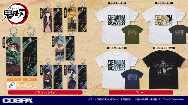 アニメ『鬼滅の刃』グラフィックタグとTシャツ各種