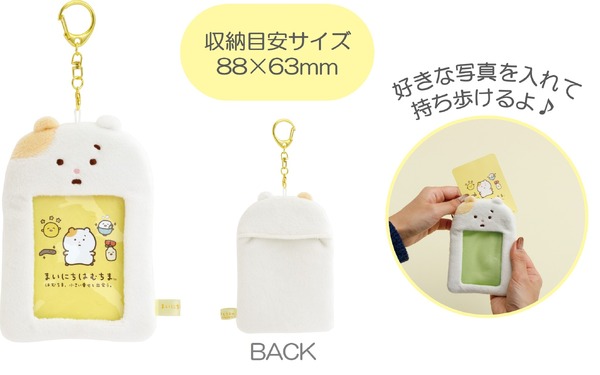 ぬいぐるみフォトキーホルダー