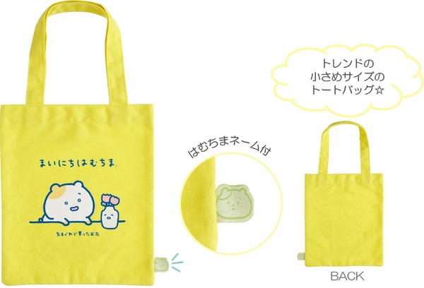 ミニトートバッグ