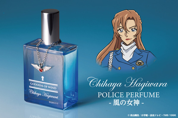 名探偵コナン　ポリス・パフューム　-風の女神-【萩原千速の香水】