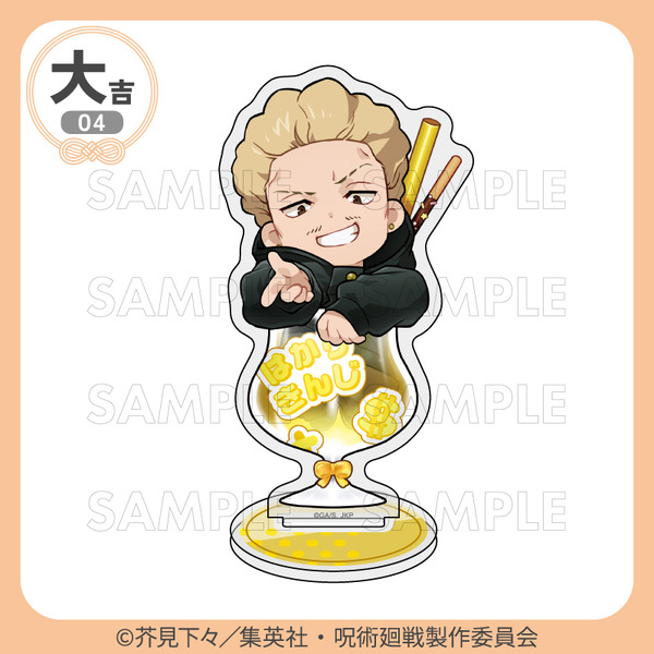 「まるくじ」TVアニメ『呪術廻戦』「死滅回游」【ちゃぽんっ！】大吉・アクリルスタンド