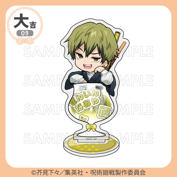 「まるくじ」TVアニメ『呪術廻戦』「死滅回游」【ちゃぽんっ！】大吉・アクリルスタンド