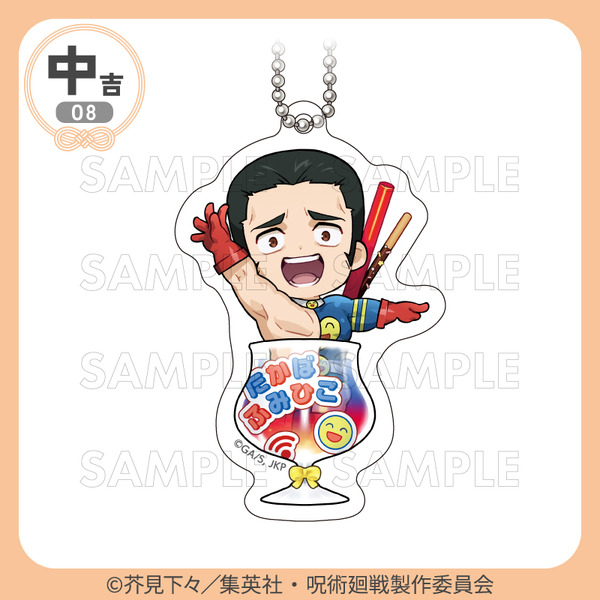 「まるくじ」TVアニメ『呪術廻戦』「死滅回游」【ちゃぽんっ！】中吉・アクリルキーホルダー