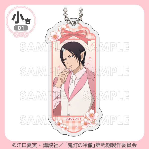 「まるくじ」TVアニメ『鬼灯の冷徹』サクライロStyle 小吉「アクリルキーホルダー」