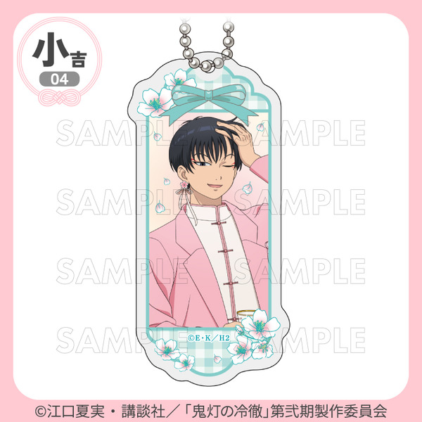 「まるくじ」TVアニメ『鬼灯の冷徹』サクライロStyle 小吉「アクリルキーホルダー」