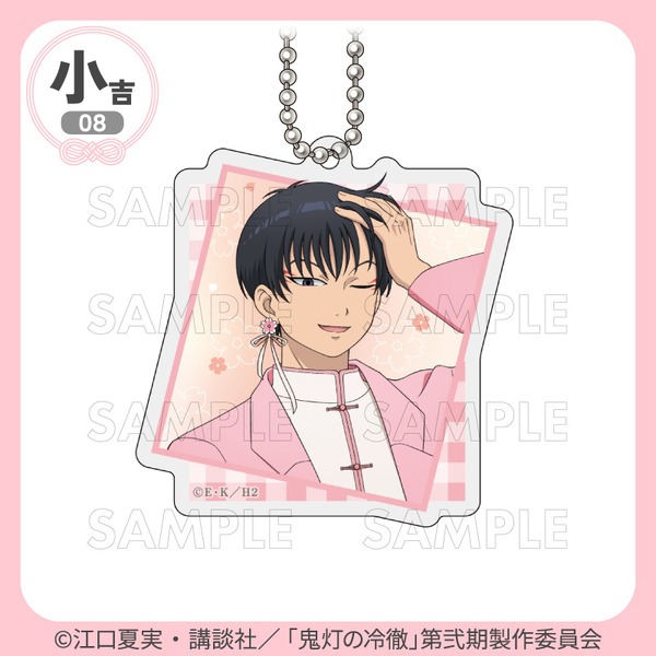 「まるくじ」TVアニメ『鬼灯の冷徹』サクライロStyle 小吉「アクリルキーホルダー」