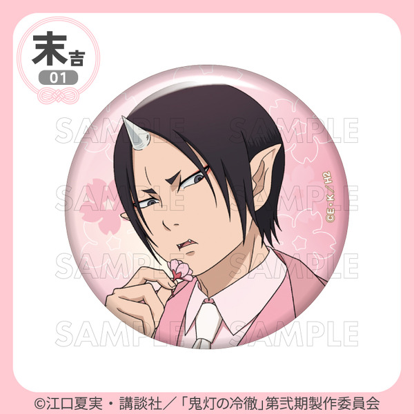 「まるくじ」TVアニメ『鬼灯の冷徹』サクライロStyle 末吉「缶バッジ」