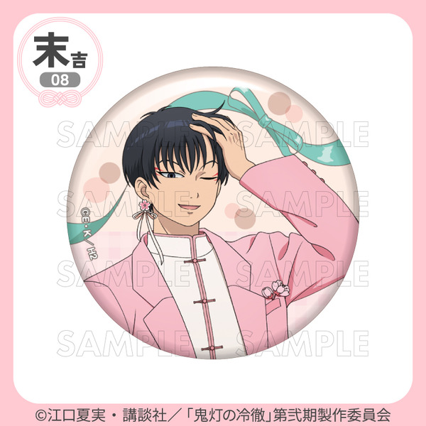 「まるくじ」TVアニメ『鬼灯の冷徹』サクライロStyle 末吉「缶バッジ」