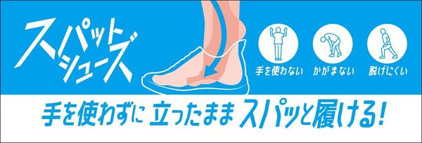 「サンリオキャラクターズ×スパットシューズ」