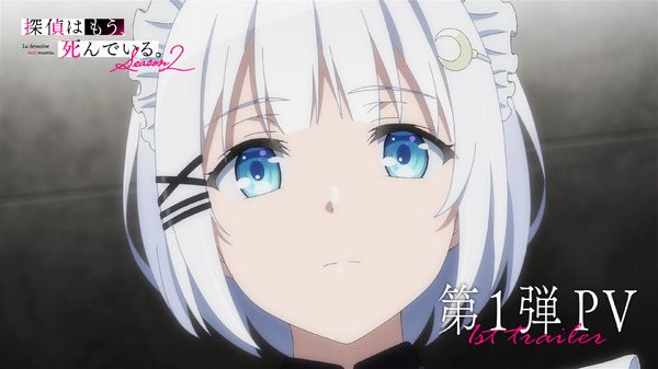 『探偵はもう、死んでいる。Season2』