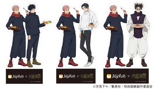 「ジョイフル×呪術廻戦」