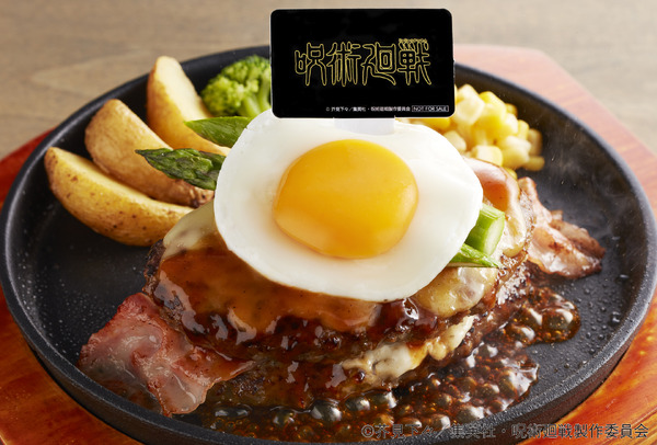 「ジョイフル×呪術廻戦」