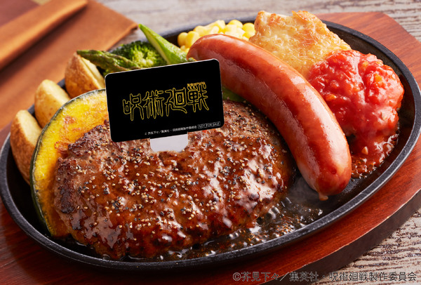 「ジョイフル×呪術廻戦」