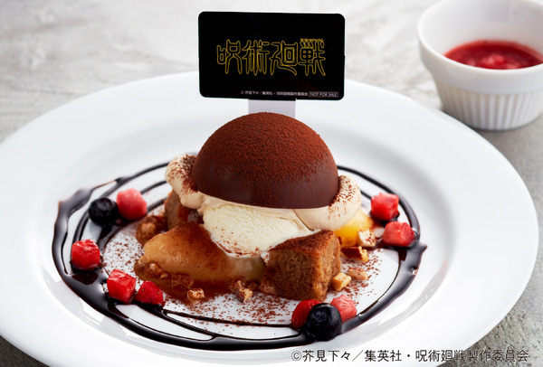 「ジョイフル×呪術廻戦」