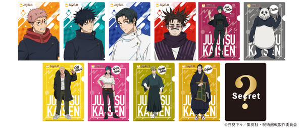 「ジョイフル×呪術廻戦」