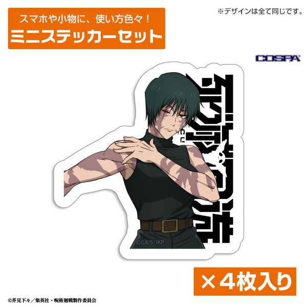 TVアニメ『呪術廻戦』【COSPA(コスパ)】