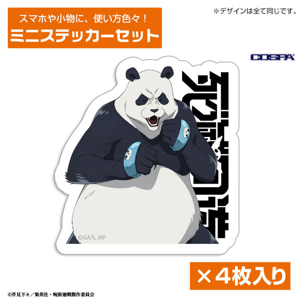 TVアニメ『呪術廻戦』【COSPA(コスパ)】