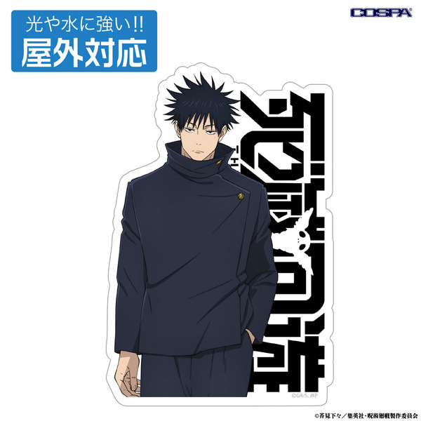 TVアニメ『呪術廻戦』【COSPA(コスパ)】