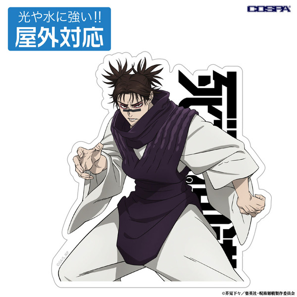 TVアニメ『呪術廻戦』【COSPA(コスパ)】