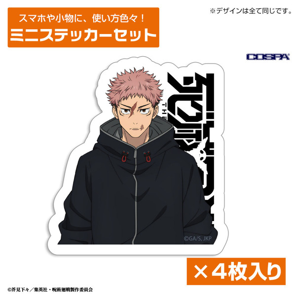 TVアニメ『呪術廻戦』【COSPA(コスパ)】