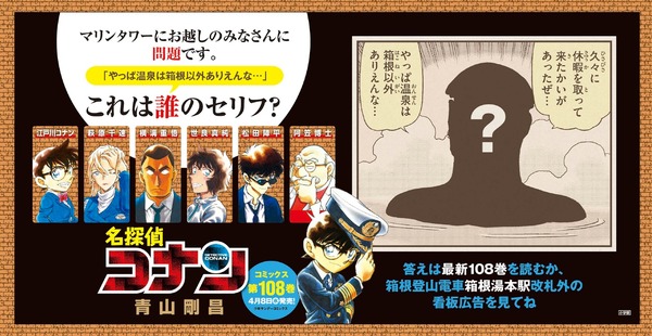 横浜マリンタワー展望台内広告