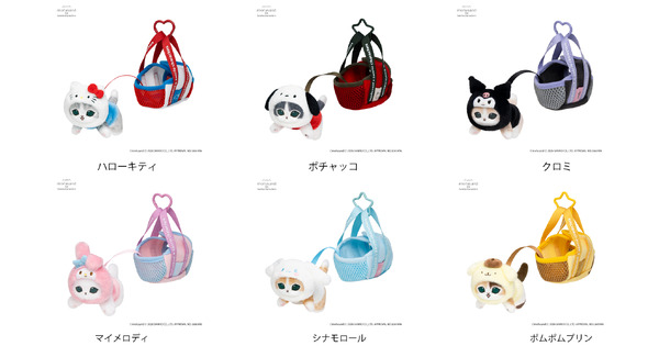 おでかけバッグ入りにゃんこマスコット　6種　各2,750円