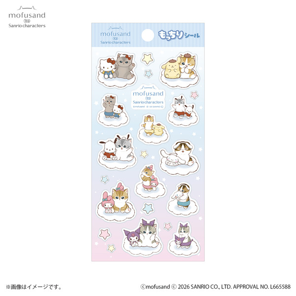 もっちりシール　660円