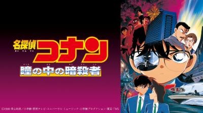 「名探偵コナン」映画 歴代作品の一覧【2026年最新作「ハイウェイの堕天使」公開】