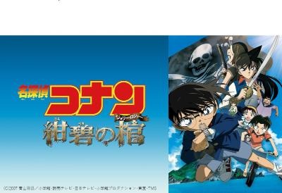 「名探偵コナン」映画 歴代作品の一覧【2026年最新作「ハイウェイの堕天使」公開】