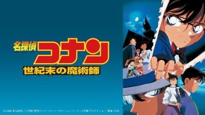 「名探偵コナン」映画 歴代作品の一覧【2026年最新作「ハイウェイの堕天使」公開】