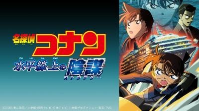 「名探偵コナン」映画 歴代作品の一覧【2026年最新作「ハイウェイの堕天使」公開】