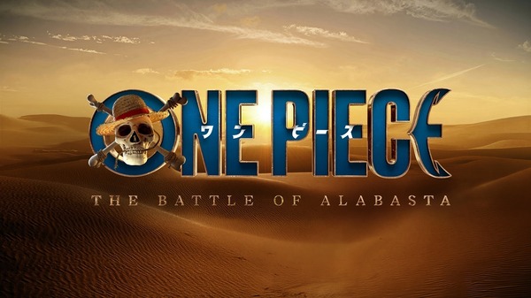 実写ドラマ版『ONE PIECE』シーズン3 タイトルロゴ