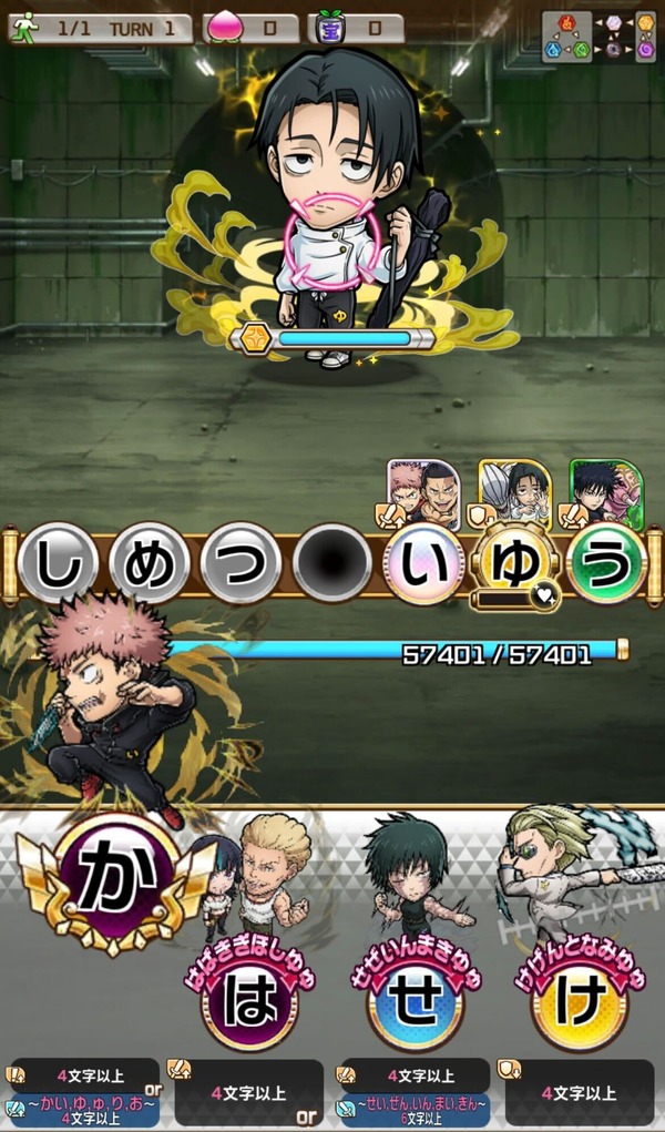 『コトダマン』×TVアニメ『呪術廻戦』死滅回游 前編コラボ