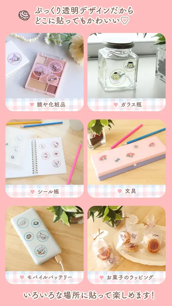 サンリオキャラクターズ　みずあめステッカー