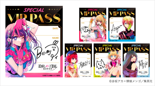 来場者特典「SPECIAL VIP PASS 風ステッカー(全 6 種・ランダム配付)」