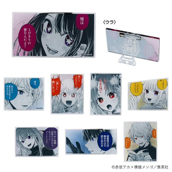 アクリルバッジコレクション(全8種／ランダム1種入り)