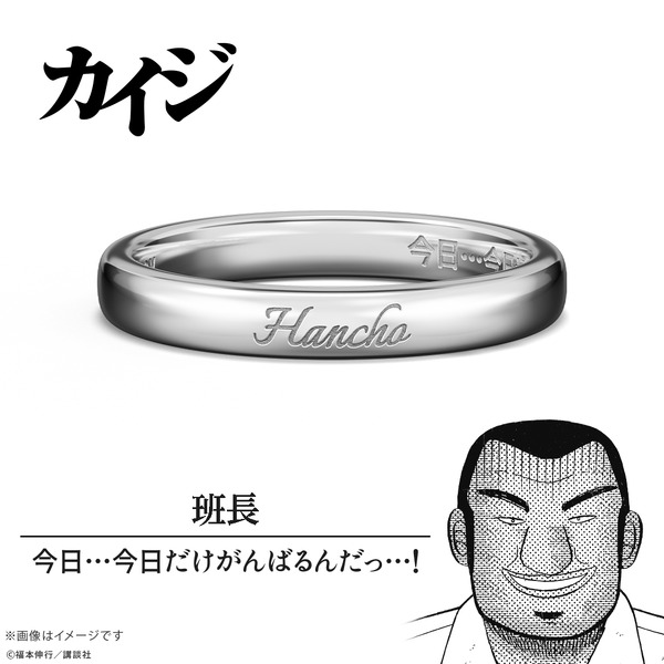 名言リング　班長