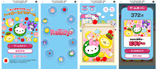 『サンリオキャラクターズのハッピースイカゲーム』第1弾のイメージ