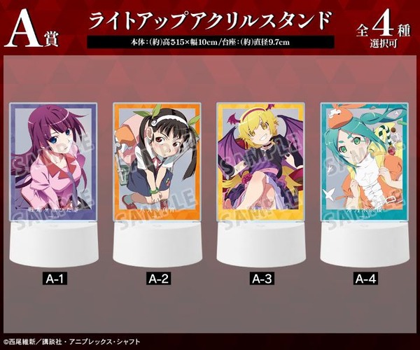 A賞 ライトアップアクリルスタンド（全4種）